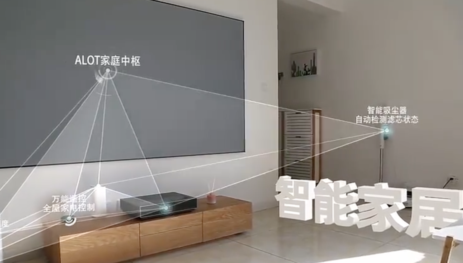 无线物联网基础与应用